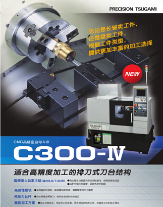 CNC高精密自動車床